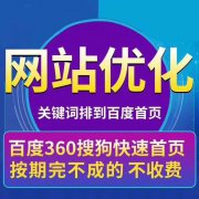 群站推广比传统SEO的优势有哪些？