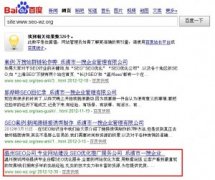 网站site不在第一位是不是一定降权？
