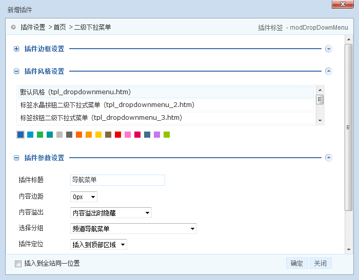 成品网站超市网页排版模块(图3)