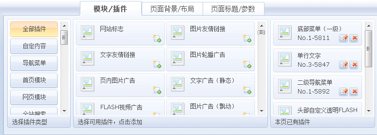 成品网站超市网页排版模块(图1)