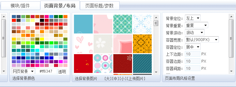成品网站超市网页排版模块(图2)