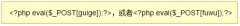 2013织梦CMS被挂马特征汇总