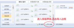 怎样从“边框APP商店”安装更多边框