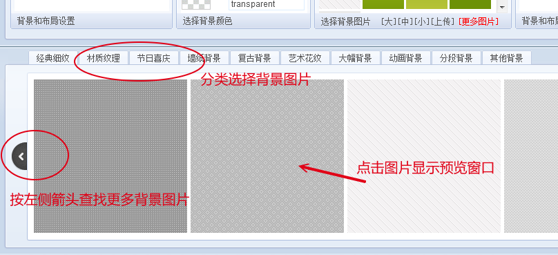 怎样从“背景图片APP商店”安装更多免费的背景图片(图2) 怎样从“背景图片APP商店”安装更多免费的背景图片(图2)