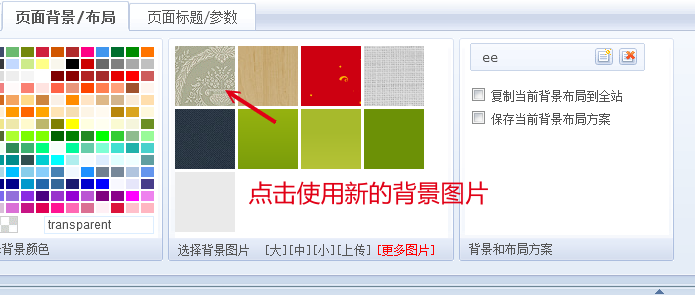 怎样从“背景图片APP商店”安装更多免费的背景图片(图4) 怎样从“背景图片APP商店”安装更多免费的背景图片(图4)