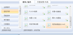 怎样插入背景音乐(MID)