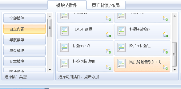 怎样插入背景音乐(MID)(图1) 怎样插入背景音乐(MID)(图1)