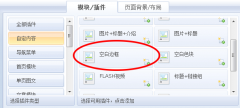 怎样使多个插件位于同一个大边框内