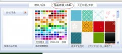 成品网站如何修改成品网站背景