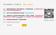 上海地区通过手机 app 核验网站负责人操作流程