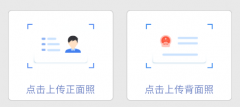 关于启用备案用户真实身份信息全电子化核验的通知