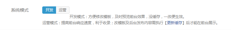 易优CMS后台基本信息-核心设置解析(图2) 易优CMS后台基本信息-核心设置解析(图2)