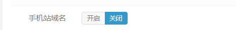 易优CMS后台基本信息-核心设置解析(图4) 易优CMS后台基本信息-核心设置解析(图4)