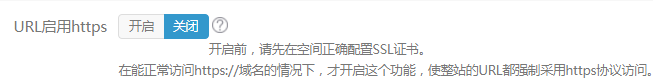 易优CMS后台基本信息-核心设置解析(图5) 易优CMS后台基本信息-核心设置解析(图5)