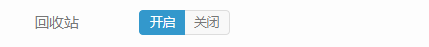 易优CMS后台基本信息-核心设置解析(图6) 易优CMS后台基本信息-核心设置解析(图6)