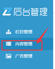 易优后台内容管理—怎么发布文档？