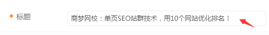 易优后台内容管理—怎么发布文档?(图5) 易优后台内容管理—怎么发布文档?(图5)