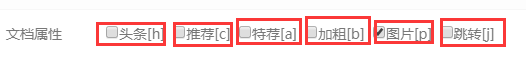 易优后台内容管理—怎么发布文档?(图7) 易优后台内容管理—怎么发布文档?(图7)