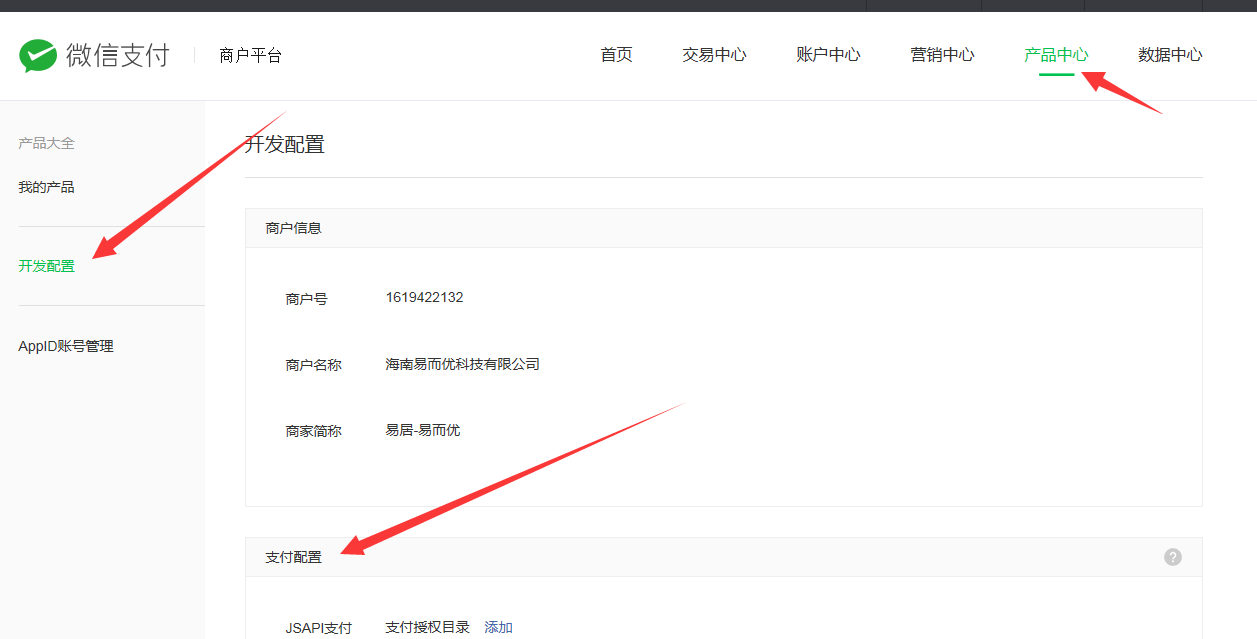 易优网站微信支付配置教程(图2) 易优网站微信支付配置教程(图2)