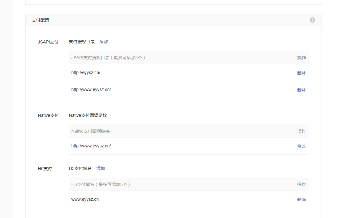 易优网站微信支付配置教程(图3) 易优网站微信支付配置教程(图3)