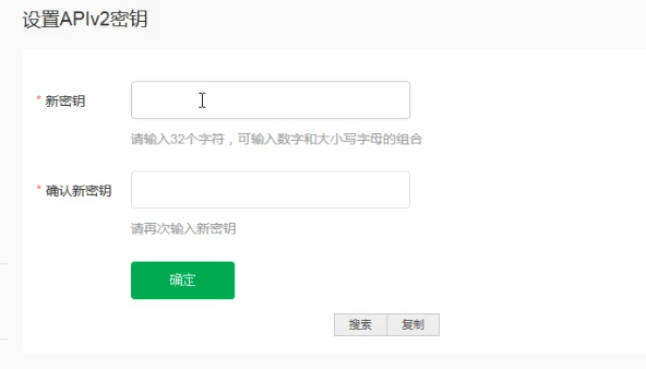 易优网站微信支付配置教程(图5) 易优网站微信支付配置教程(图5)