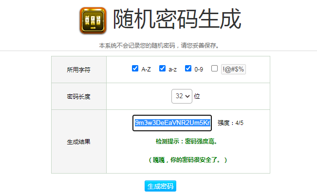 易优网站微信支付配置教程(图6) 易优网站微信支付配置教程(图6)