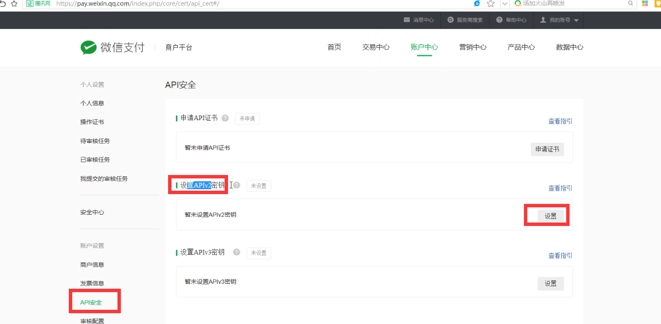 易优网站微信支付配置教程(图4) 易优网站微信支付配置教程(图4)