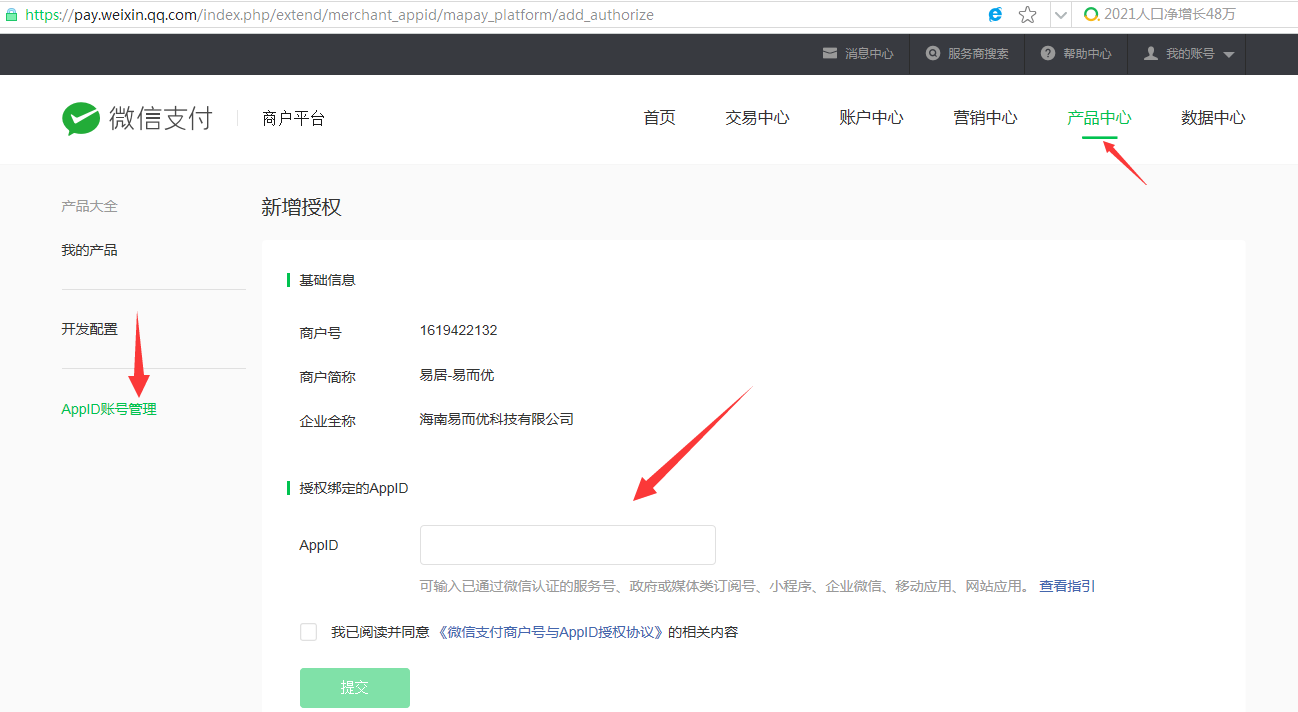 易优网站微信支付配置教程(图8) 易优网站微信支付配置教程(图8)
