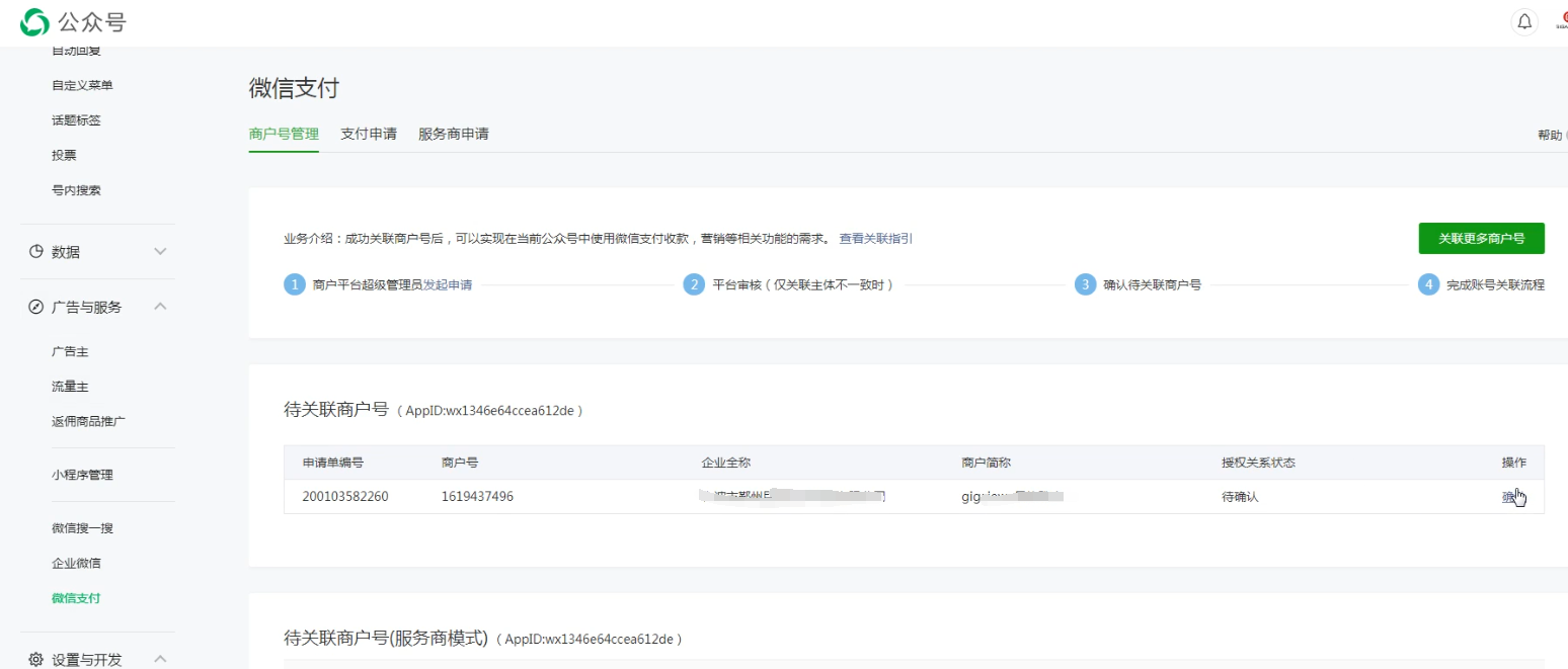 易优网站微信支付配置教程(图9) 易优网站微信支付配置教程(图9)