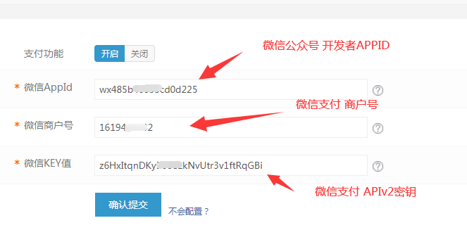 易优网站微信支付配置教程(图10) 易优网站微信支付配置教程(图10)