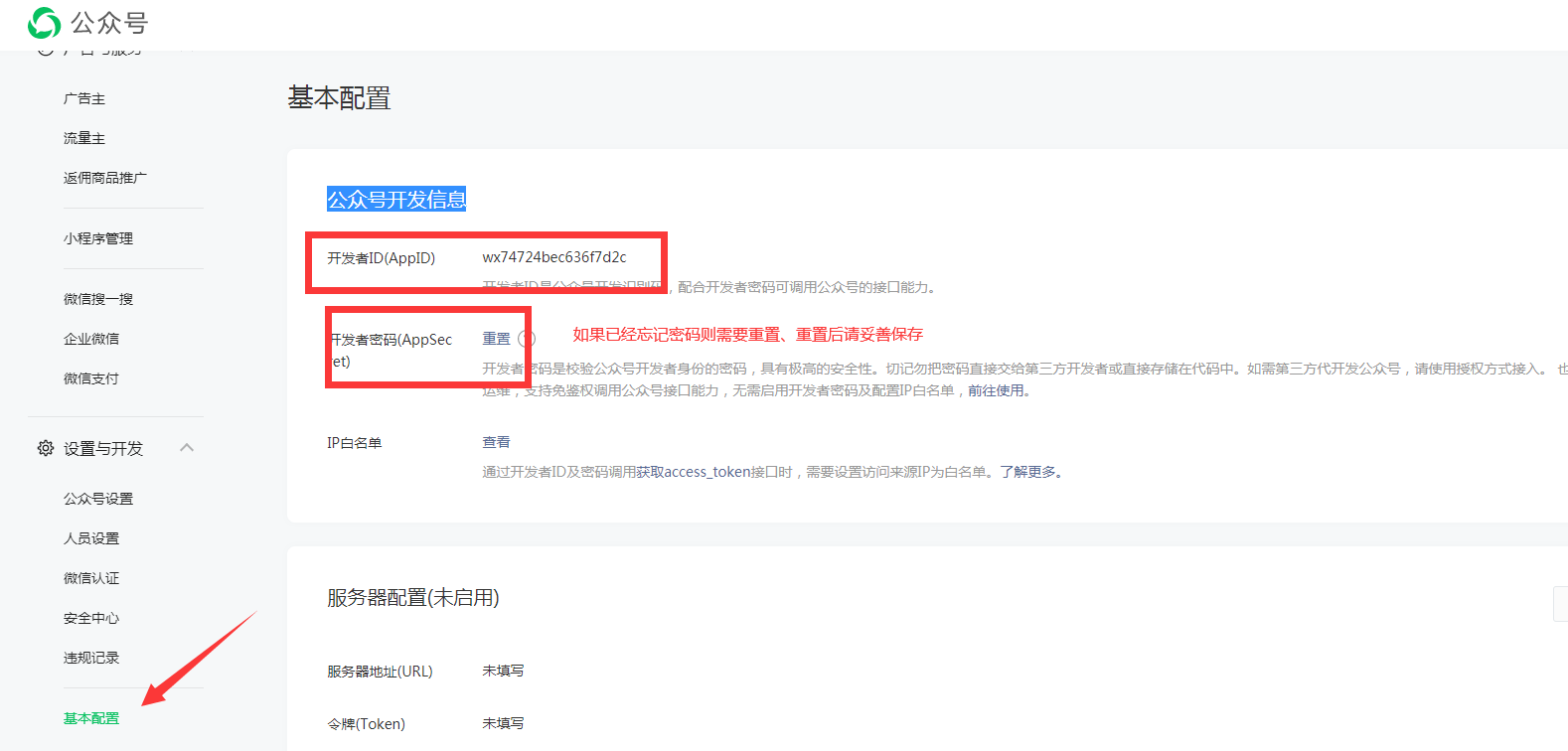 易优CMS 微站点配置(图6)