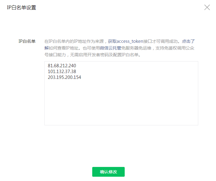 易优CMS 微站点配置(图5)