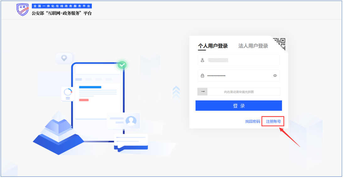 image.png 【公安备案】新增主体和网站备案流程——西部数码(图3)