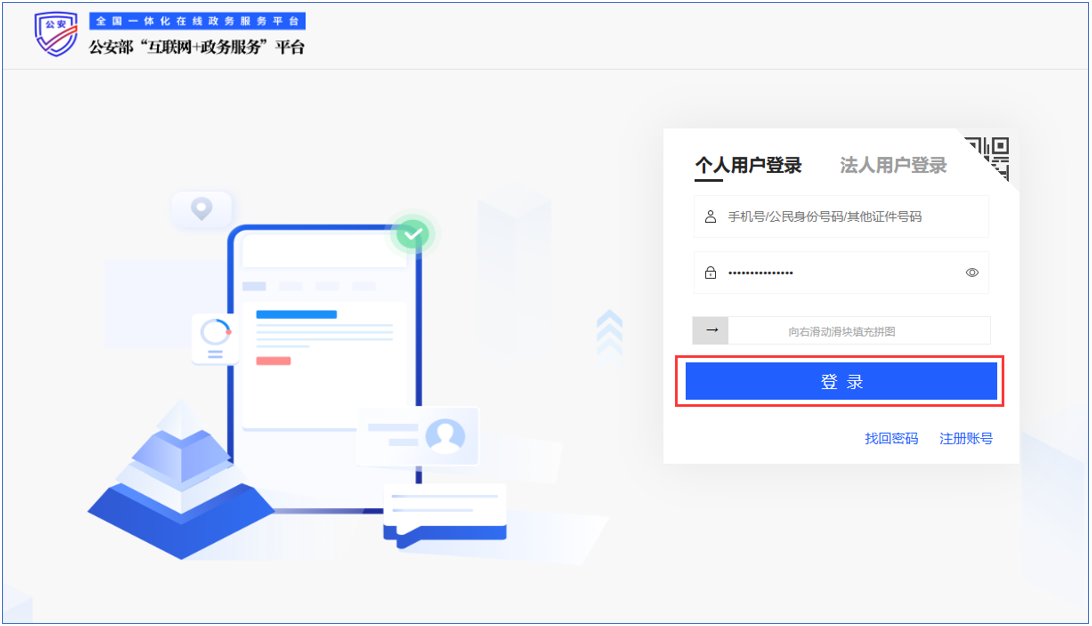 image.png 【公安备案】新增主体和网站备案流程——西部数码(图5)