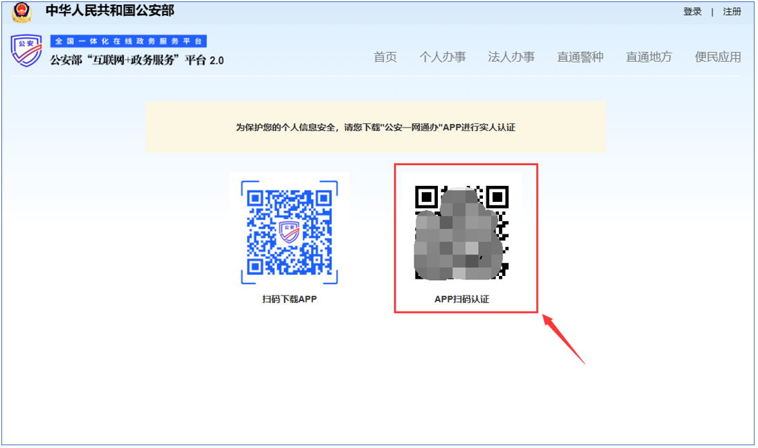 image.png 【公安备案】新增主体和网站备案流程——西部数码(图6)