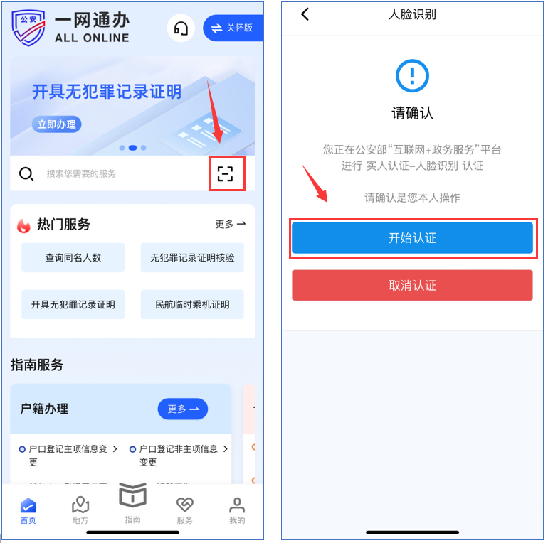 image.png 【公安备案】新增主体和网站备案流程——西部数码(图7)