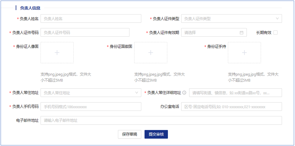image.png 【公安备案】新增主体和网站备案流程——西部数码(图11)