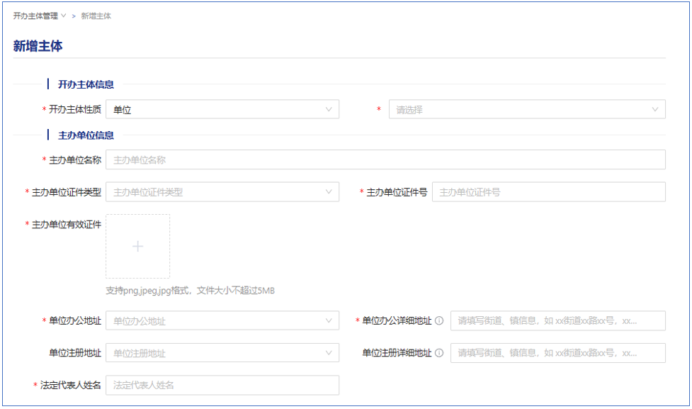 image.png 【公安备案】新增主体和网站备案流程——西部数码(图10)