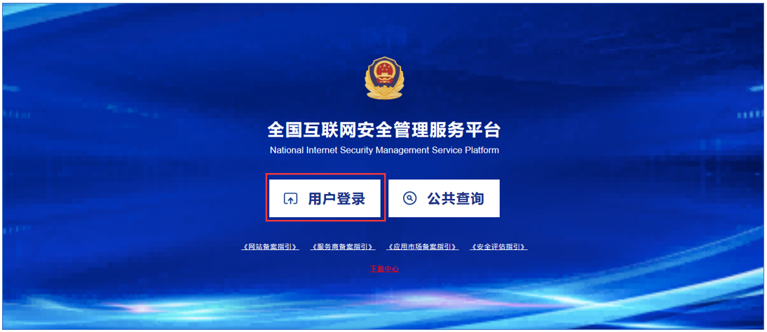 【公安备案】网站备案常见问题——西部数码