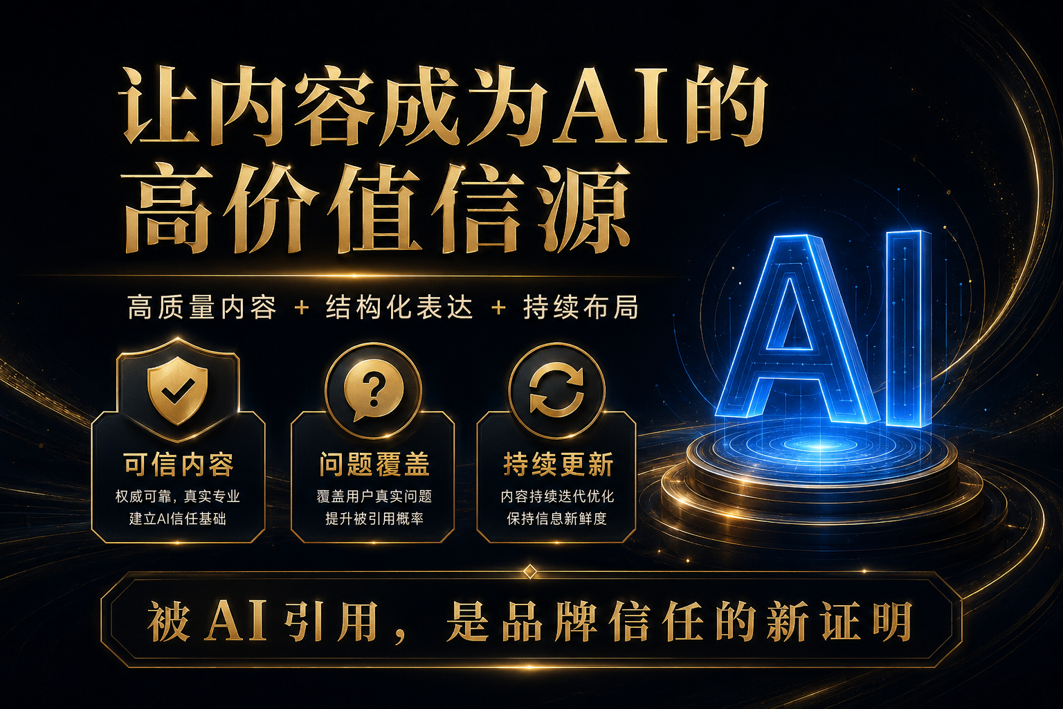 GEO服务商应该怎么选?(图1) GEO服务商应该怎么选?(图1)