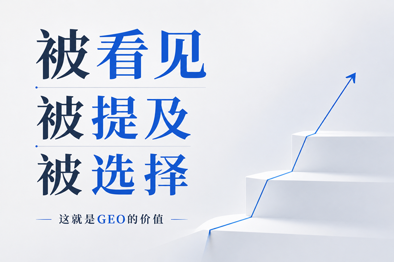 GEO官网内容与知识库建设类8大问题