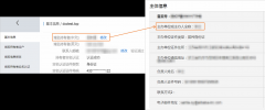 备案驳回-域名所有人不正确：请您将域名实名制认证成功后再次提