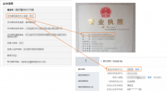 备案信息不合格提示：主办单位名称不合格