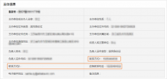 备案信息不合格提示：备案主体/网站负责人联系电话不合格