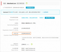 备案信息不合格提示：域名过期