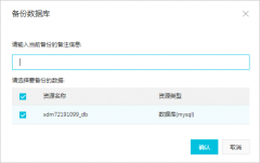云虚拟主机过期后备份数据库数据